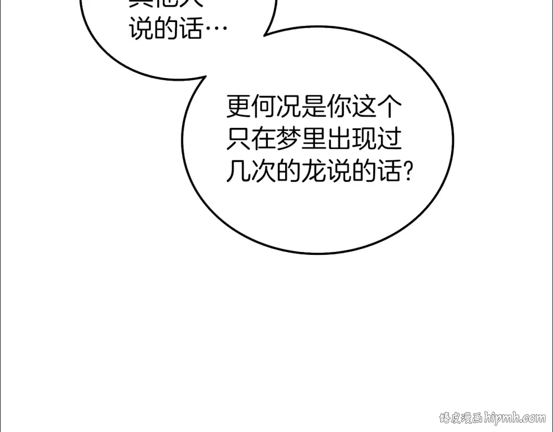 第24话 掠夺 第48页