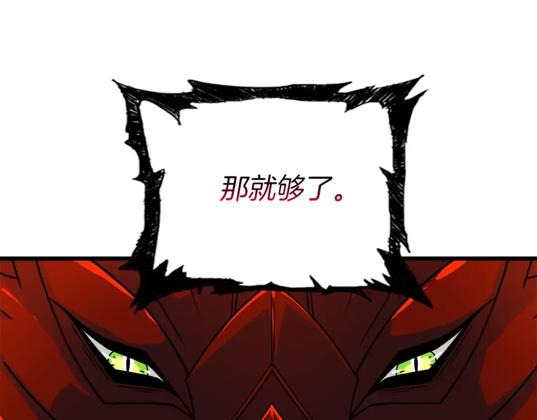 第24话 掠夺 第49页