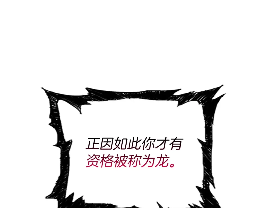 第24话 掠夺 第51页