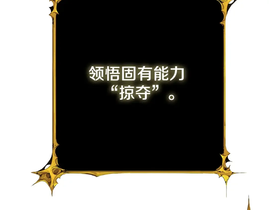 第24话 掠夺 第53页
