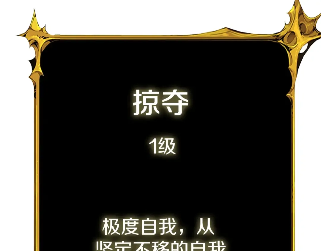 第24话 掠夺 第54页