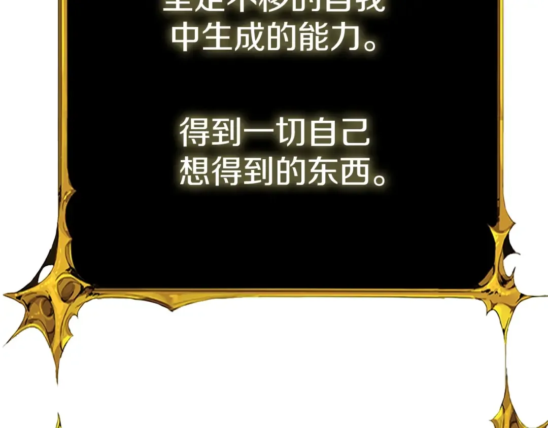 第24话 掠夺 第55页