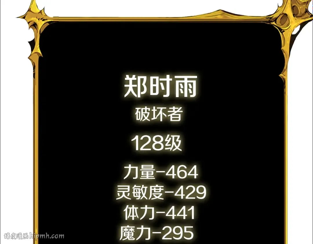 第24话 掠夺 第56页