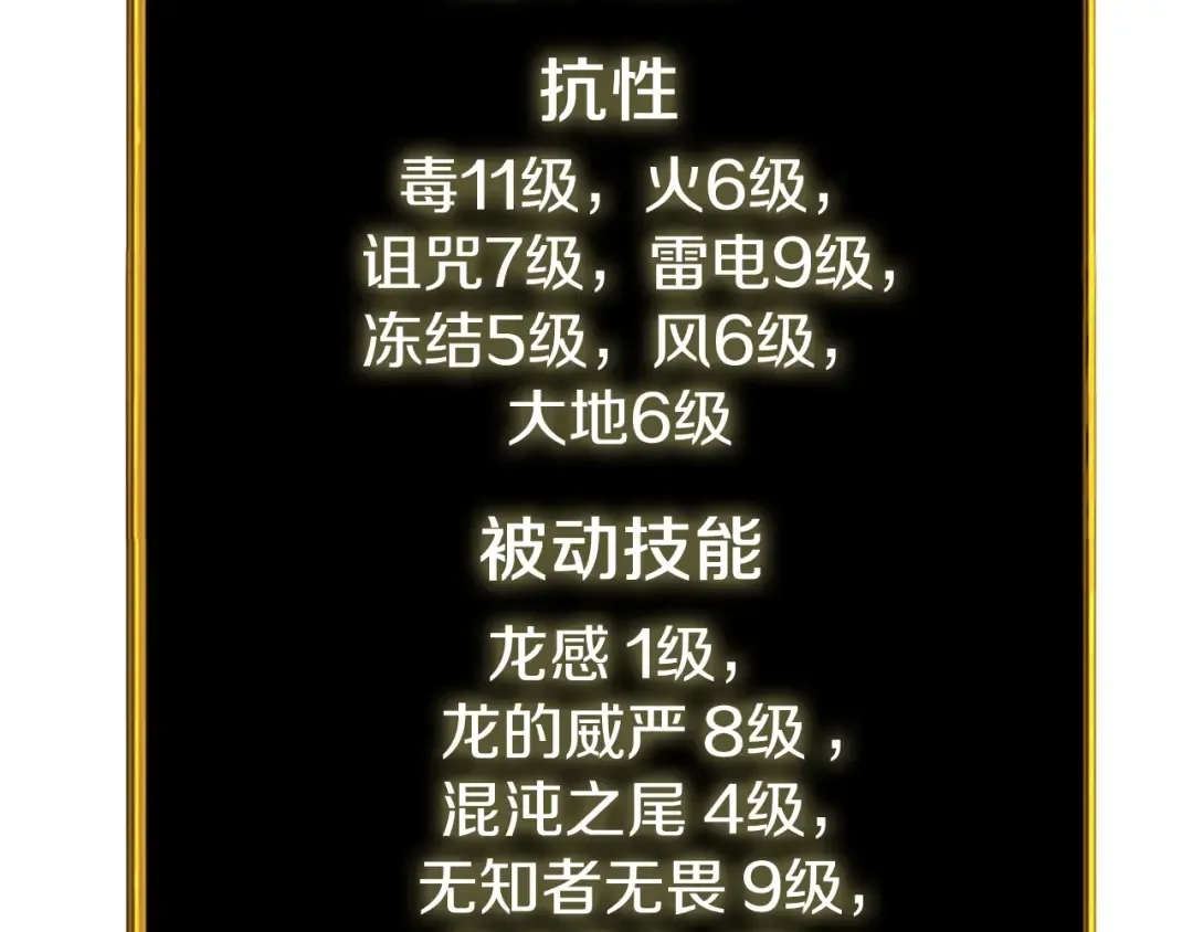 第24话 掠夺 第57页