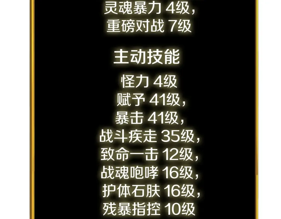第24话 掠夺 第58页