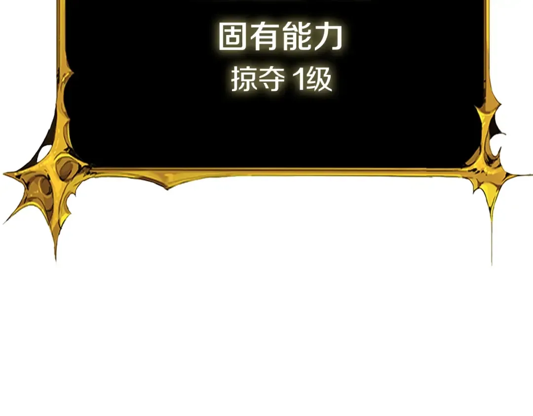 第24话 掠夺 第59页