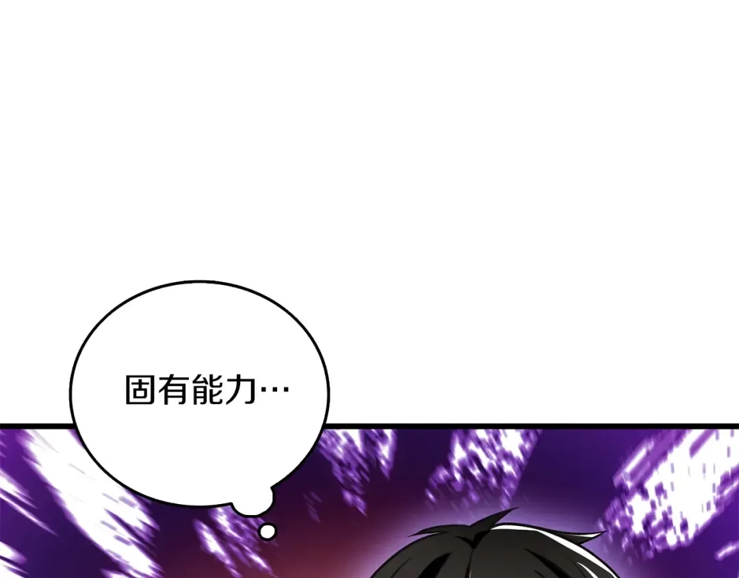 第24话 掠夺 第63页