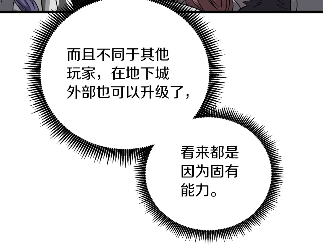 第24话 掠夺 第69页