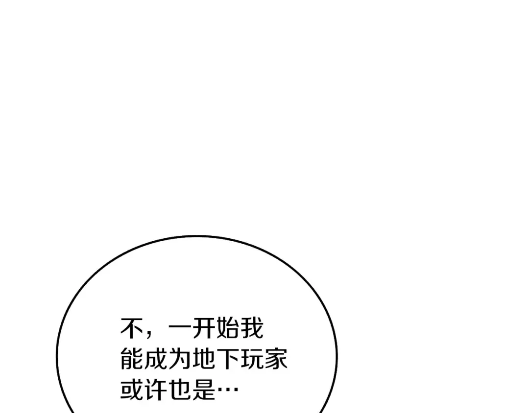 第24话 掠夺 第70页
