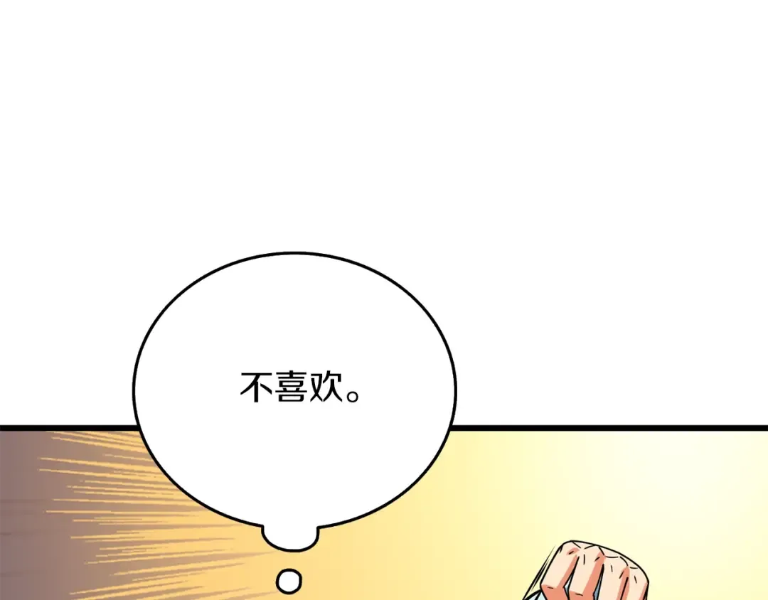 第24话 掠夺 第73页