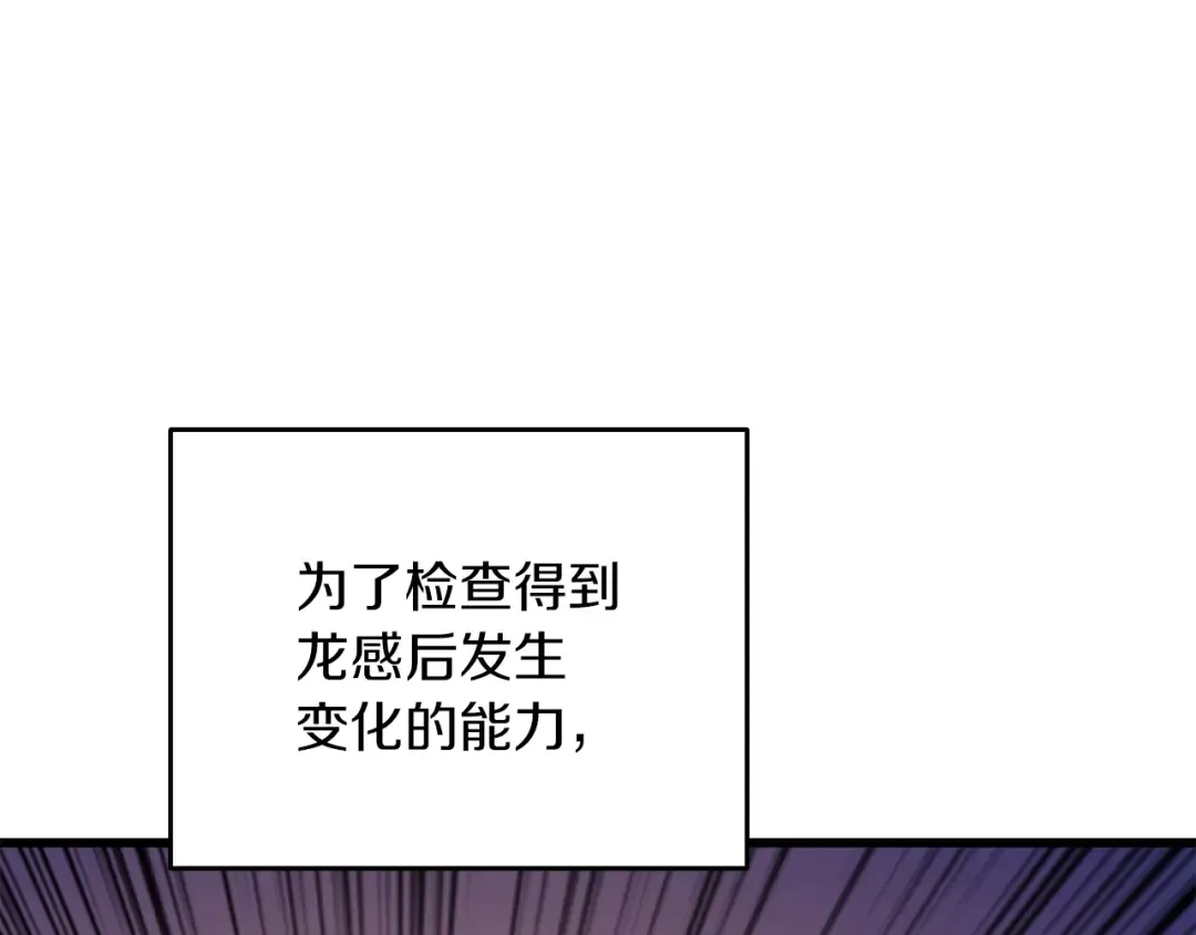 第24话 掠夺 第76页