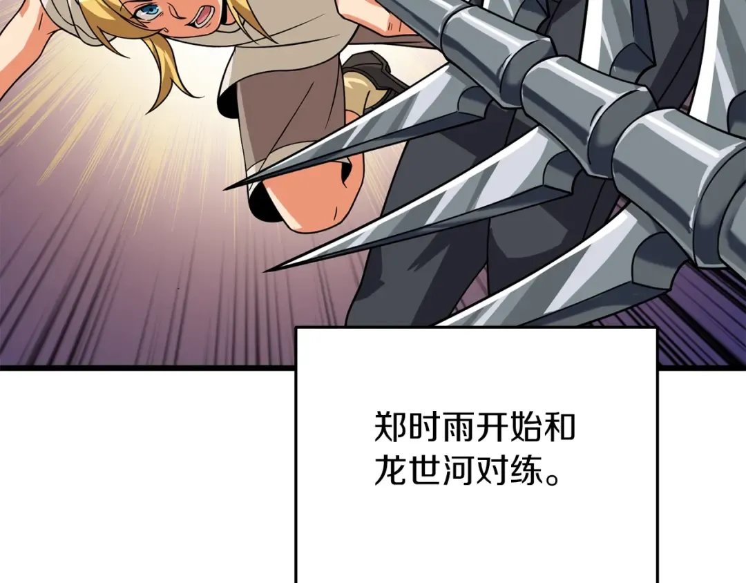 第24话 掠夺 第78页