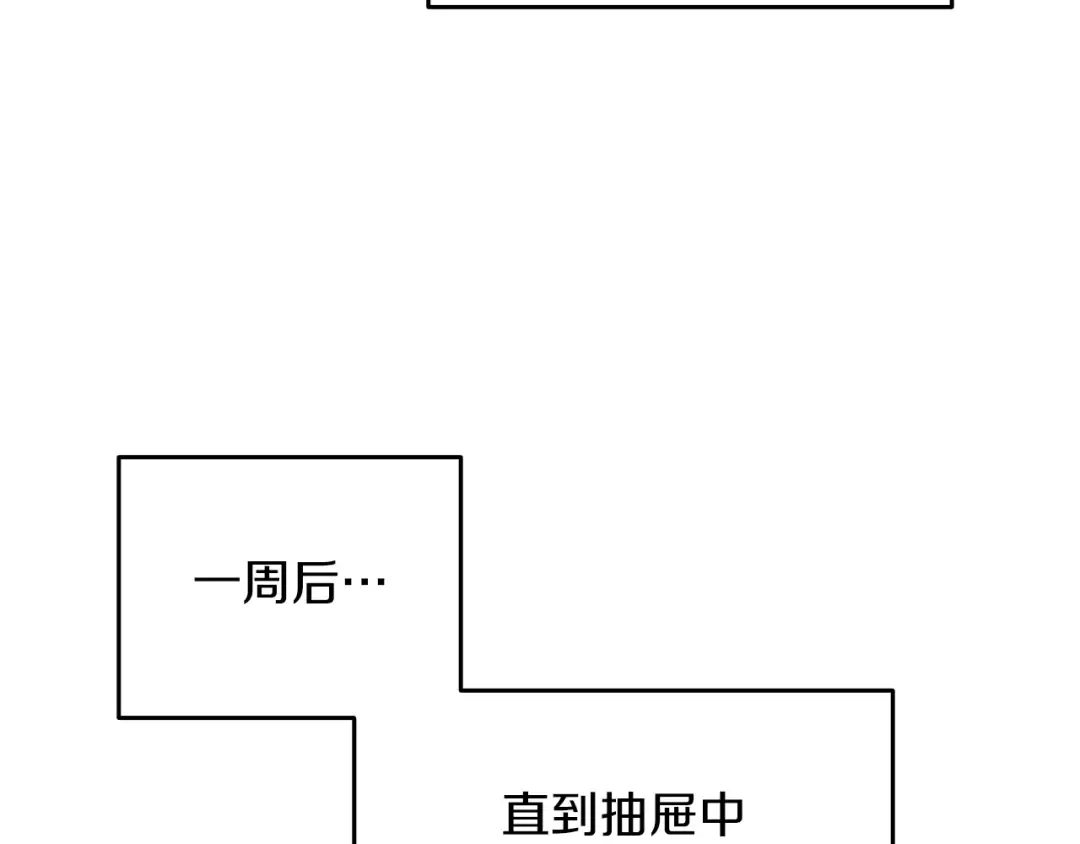 第24话 掠夺 第79页