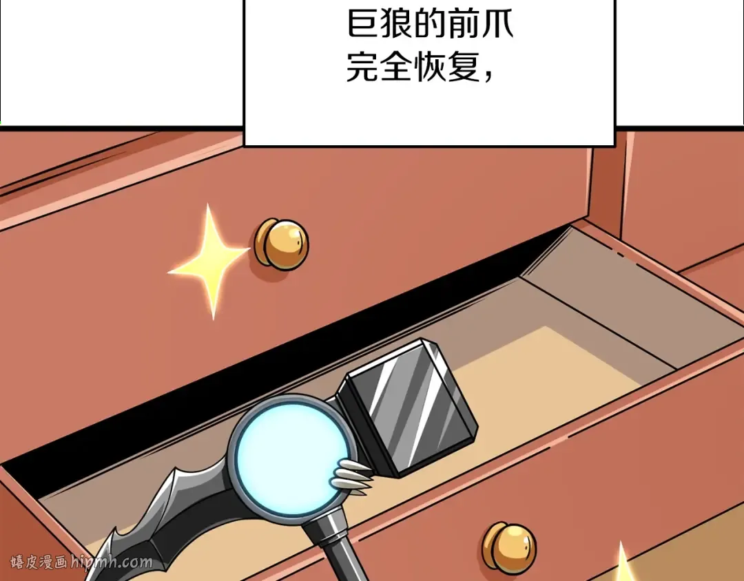 第24话 掠夺 第80页