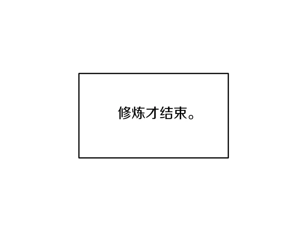 第24话 掠夺 第82页