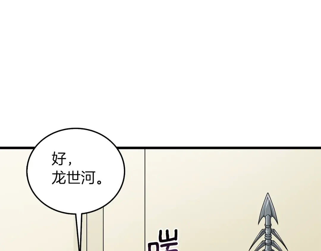 第24话 掠夺 第83页