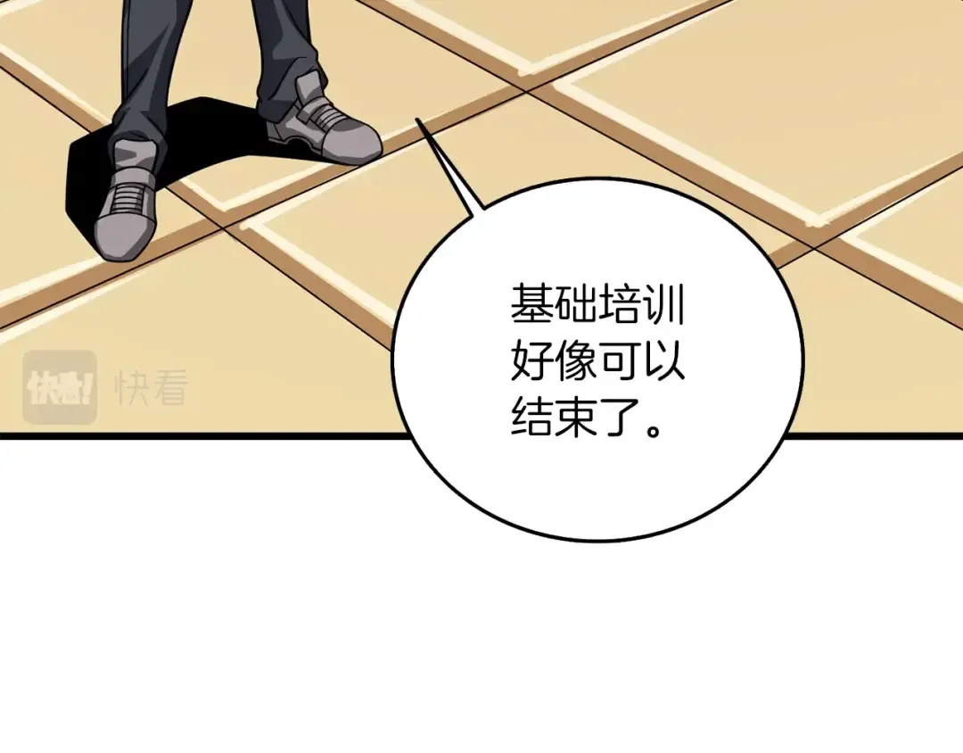 第24话 掠夺 第85页