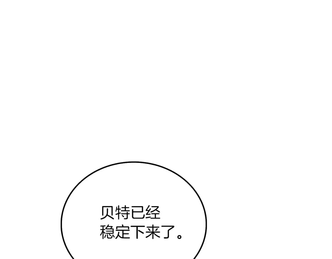 第24话 掠夺 第89页