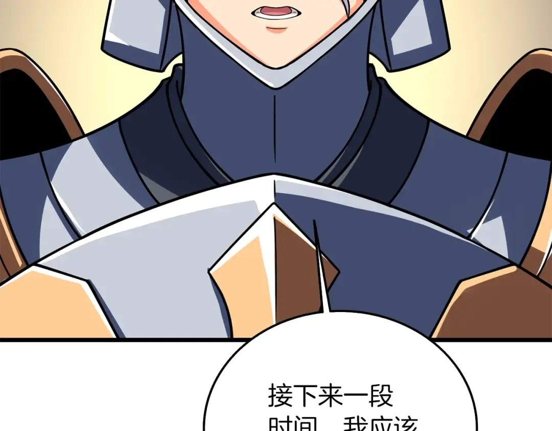 第24话 掠夺 第91页
