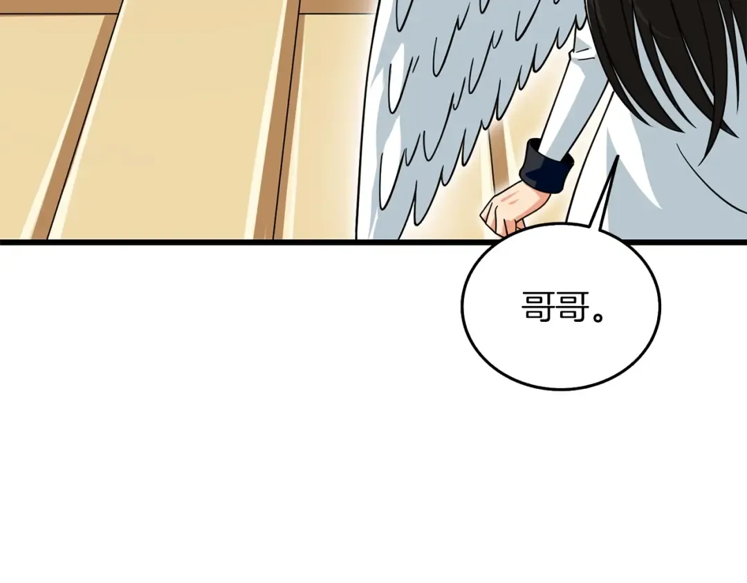 第24话 掠夺 第97页