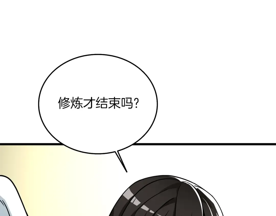 第24话 掠夺 第98页