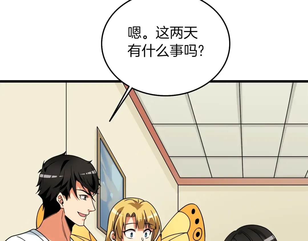 第24话 掠夺 第101页