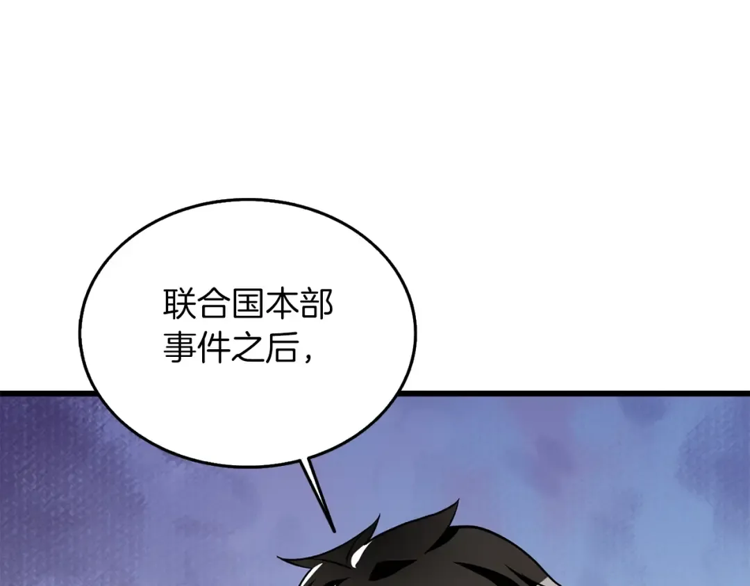 第24话 掠夺 第103页