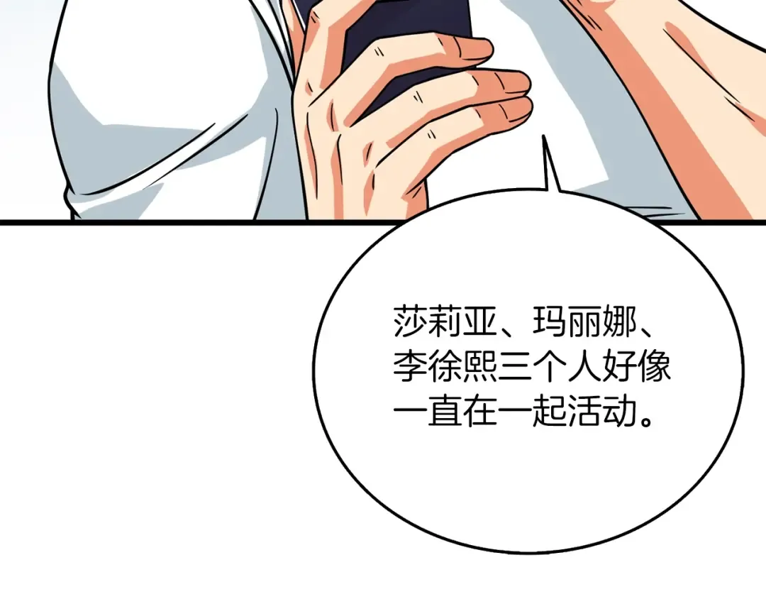 第24话 掠夺 第105页