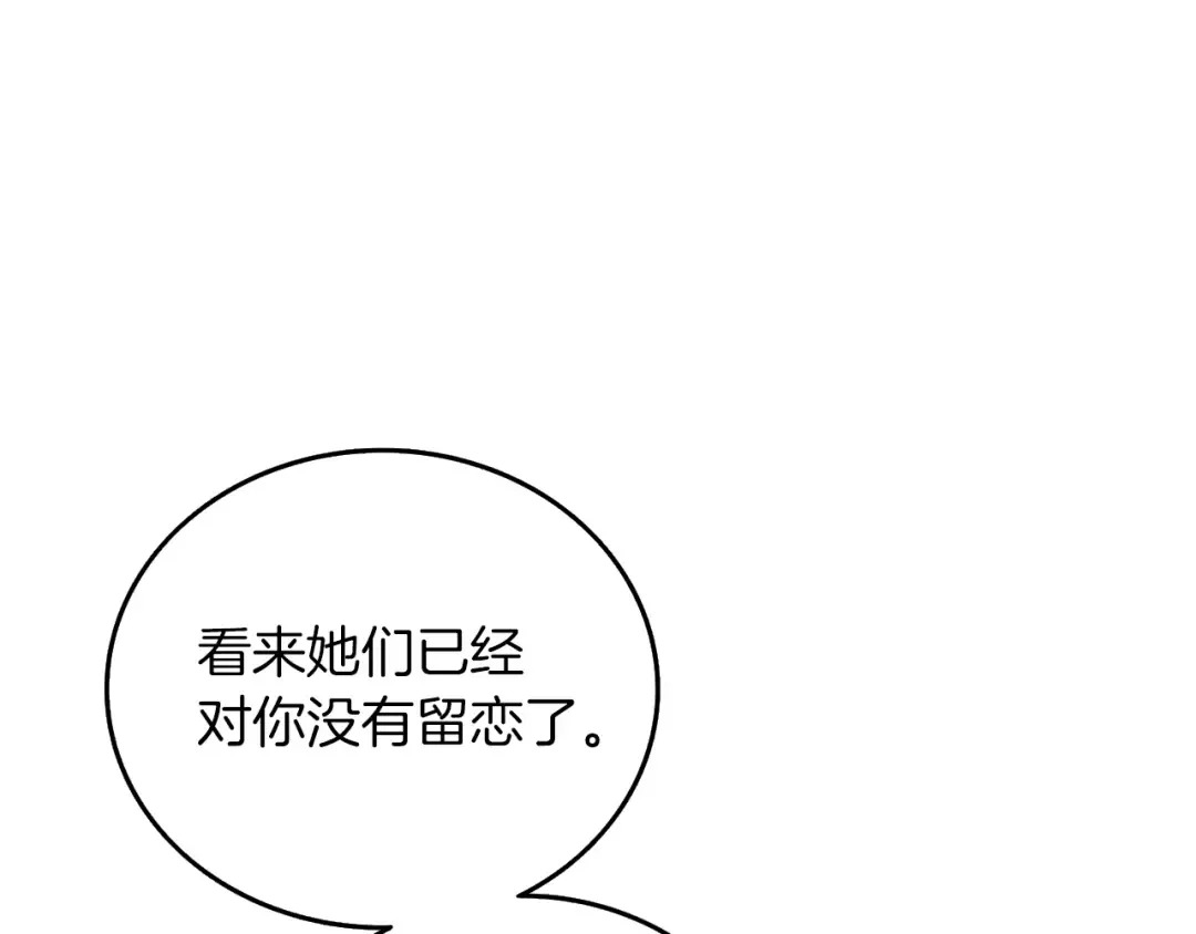 第24话 掠夺 第107页