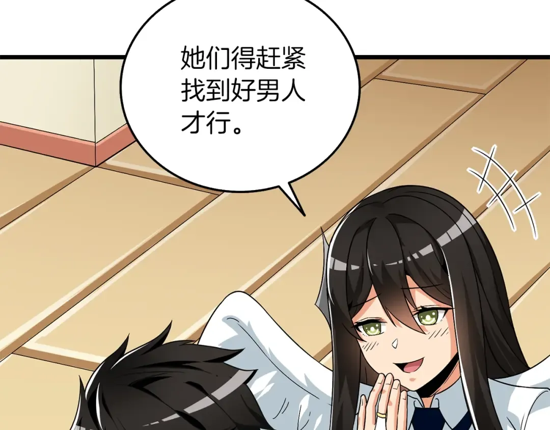 第24话 掠夺 第108页