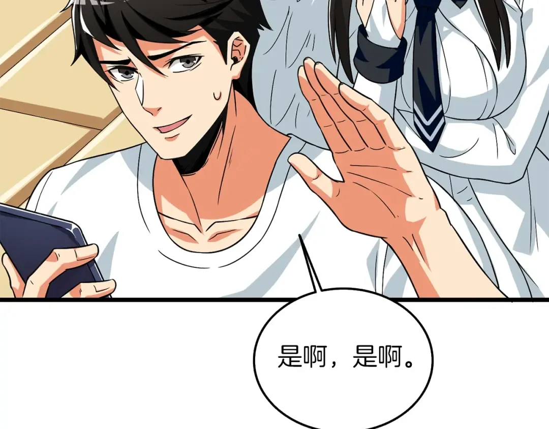 第24话 掠夺 第109页