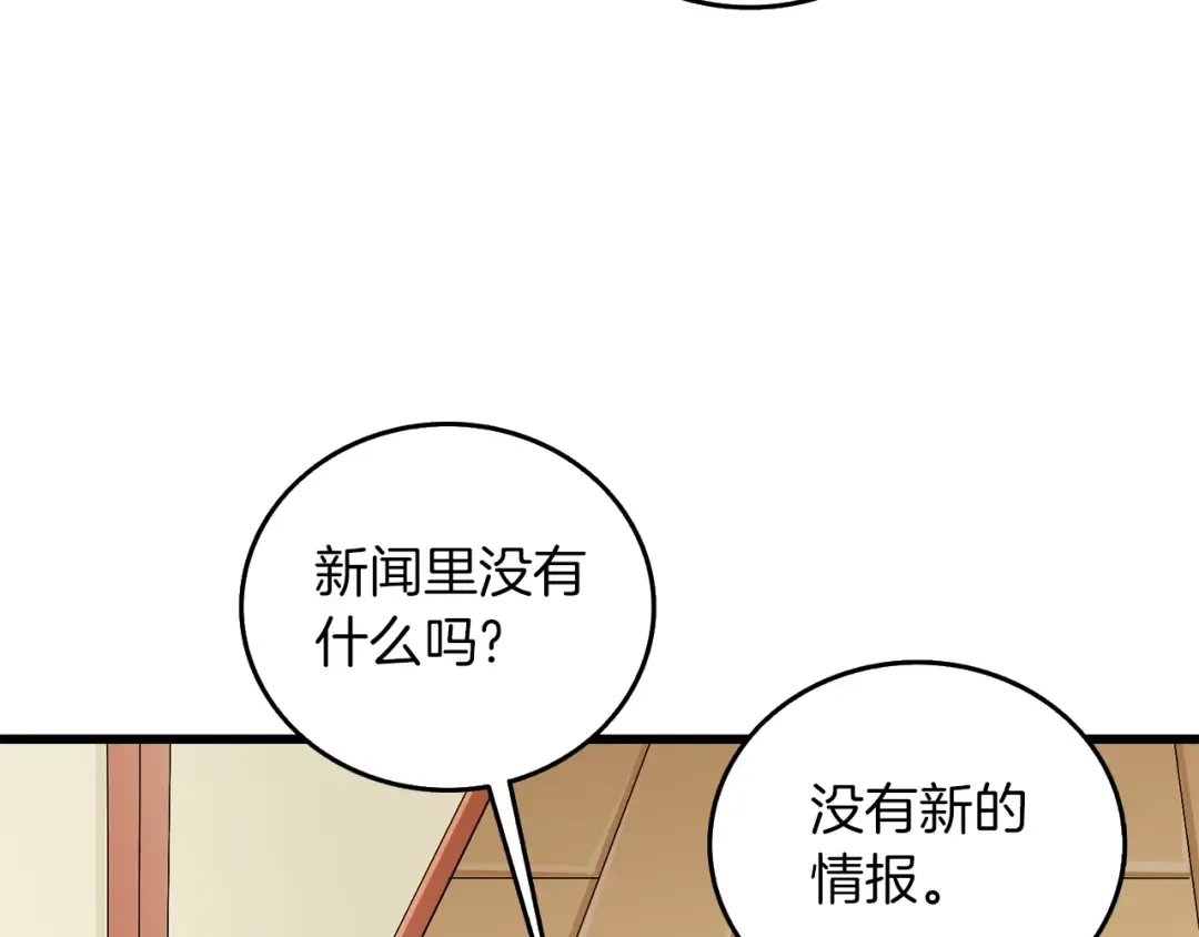 第24话 掠夺 第110页