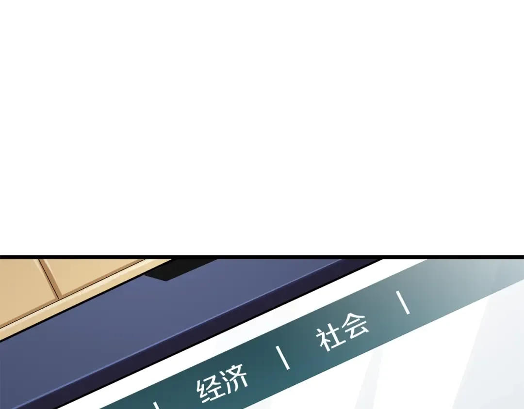 第24话 掠夺 第113页