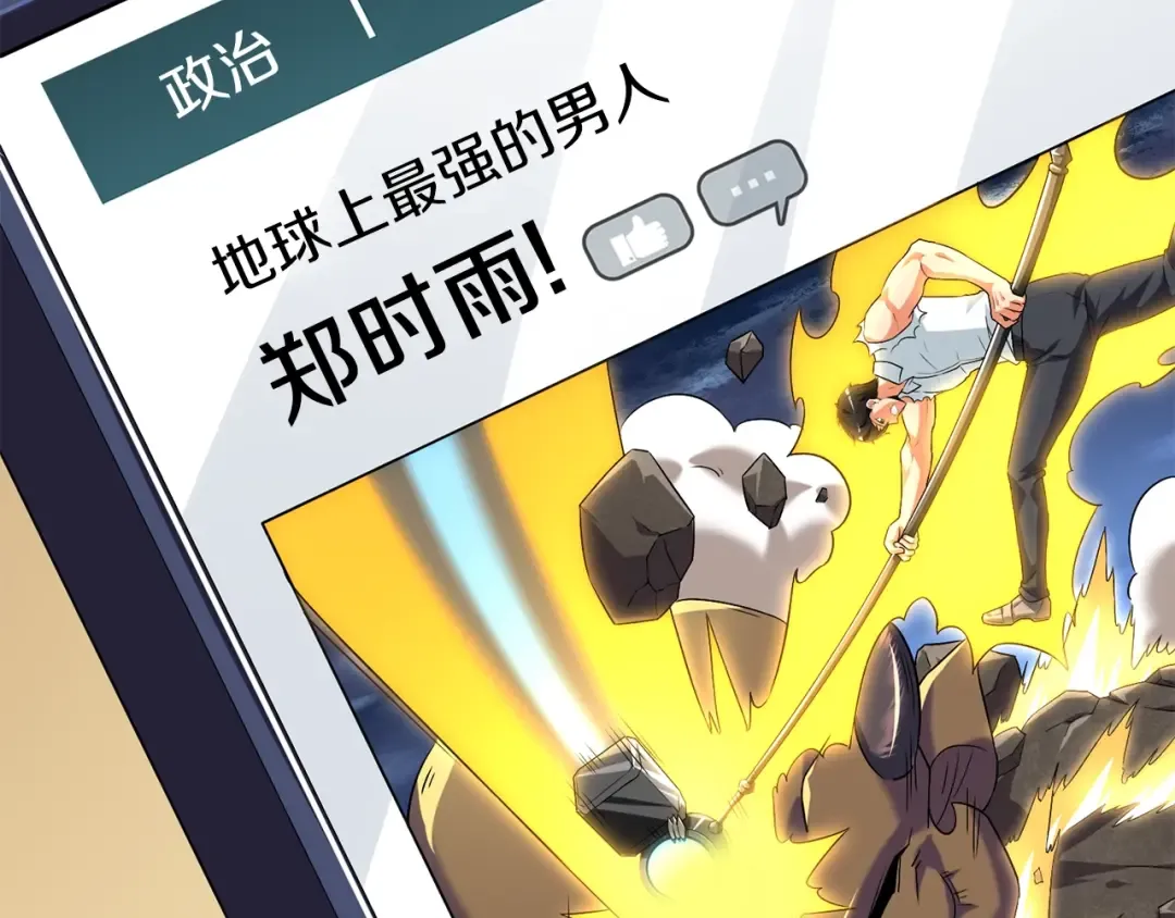 第24话 掠夺 第114页