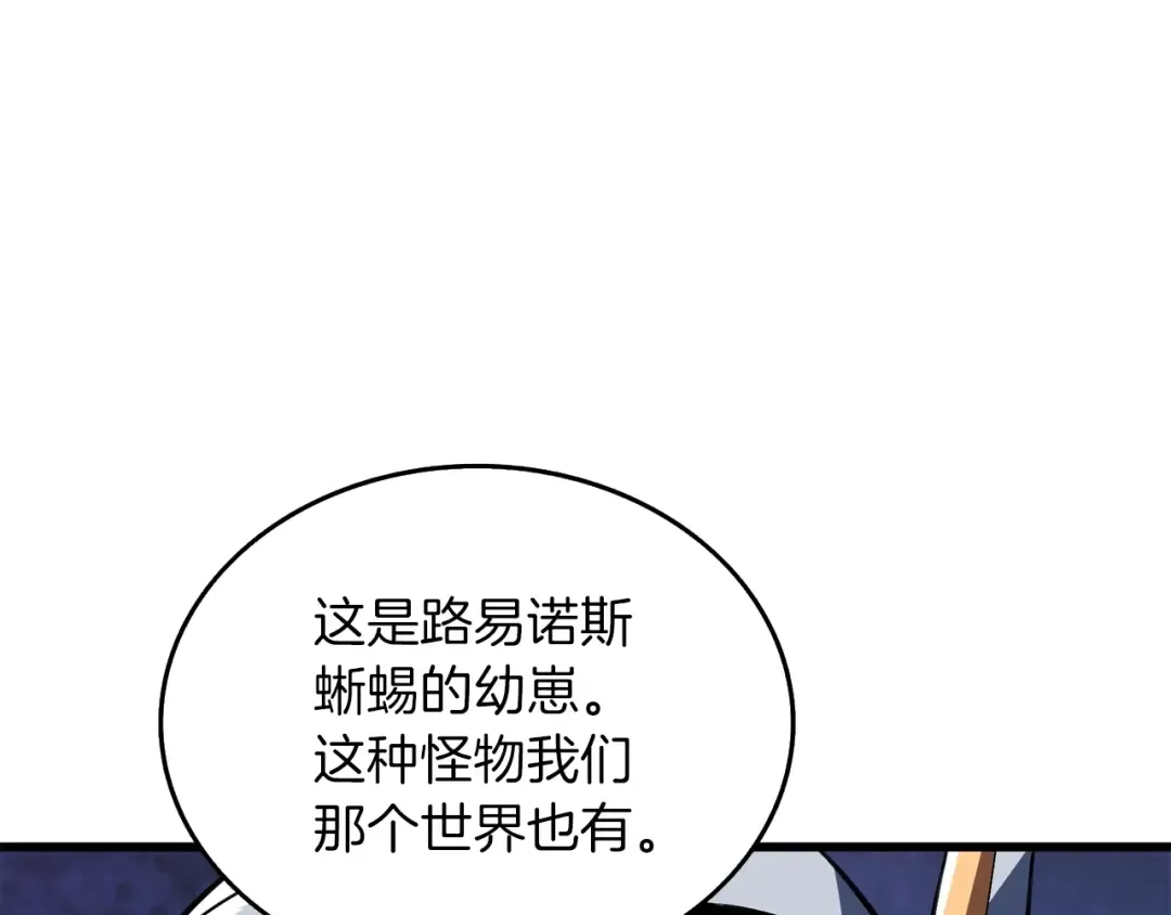 第24话 掠夺 第119页