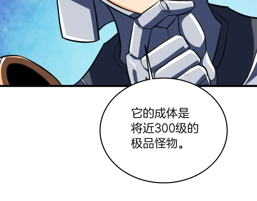 第24话 掠夺 第121页