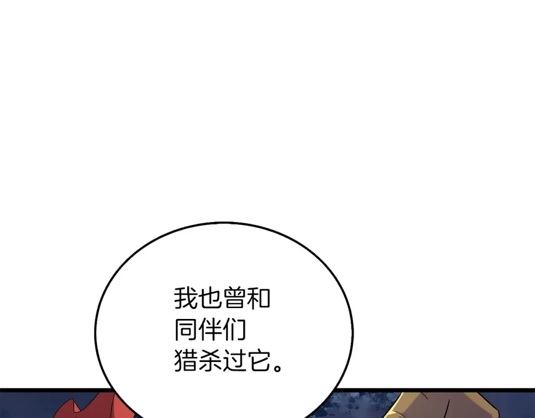 第24话 掠夺 第122页