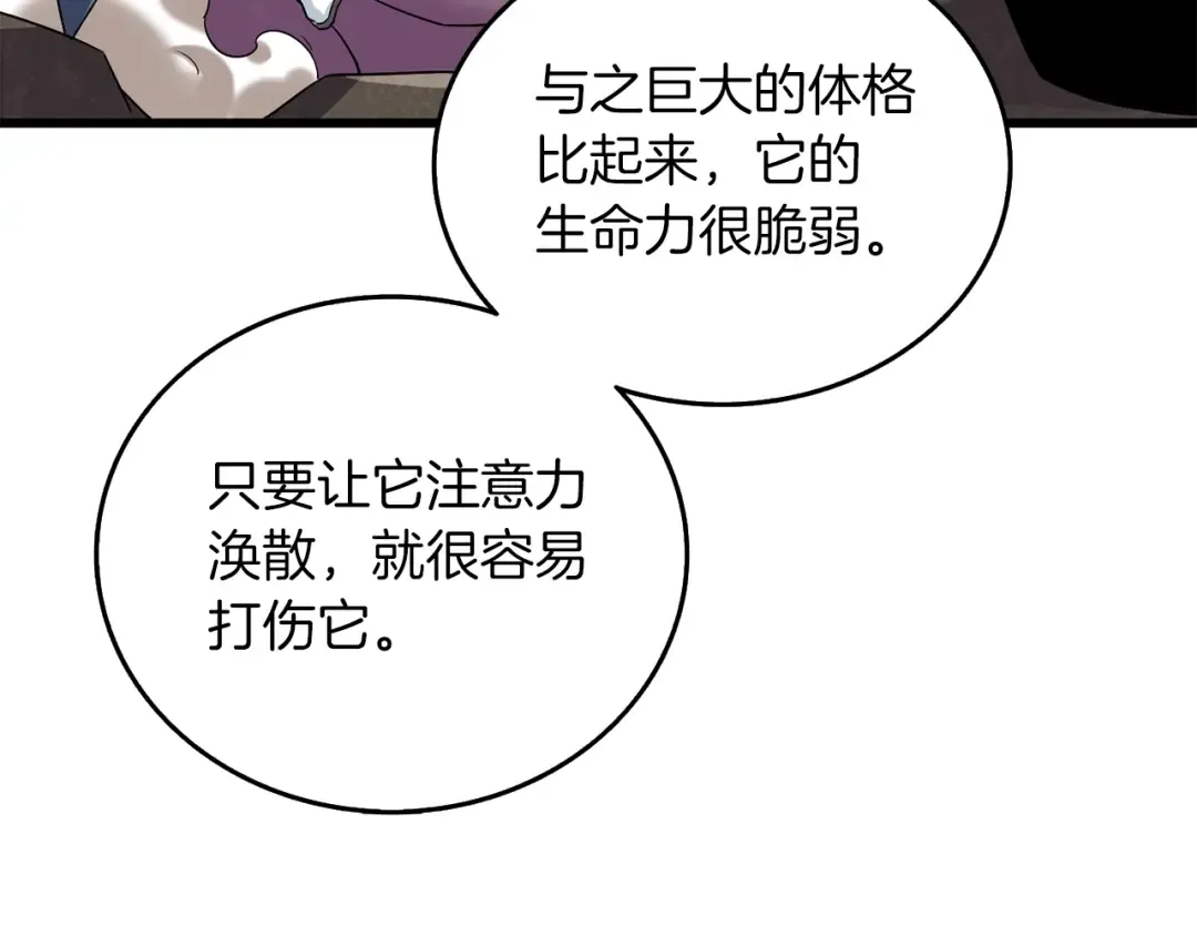第24话 掠夺 第125页