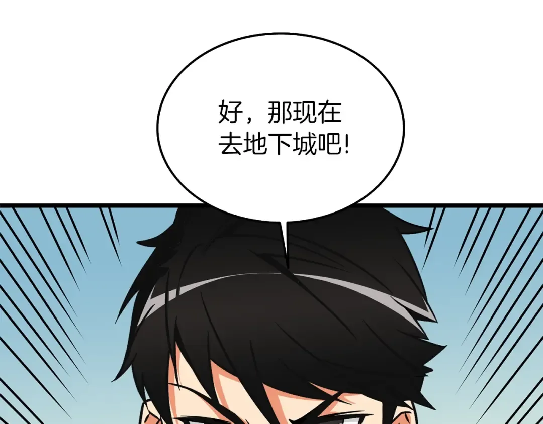 第24话 掠夺 第130页