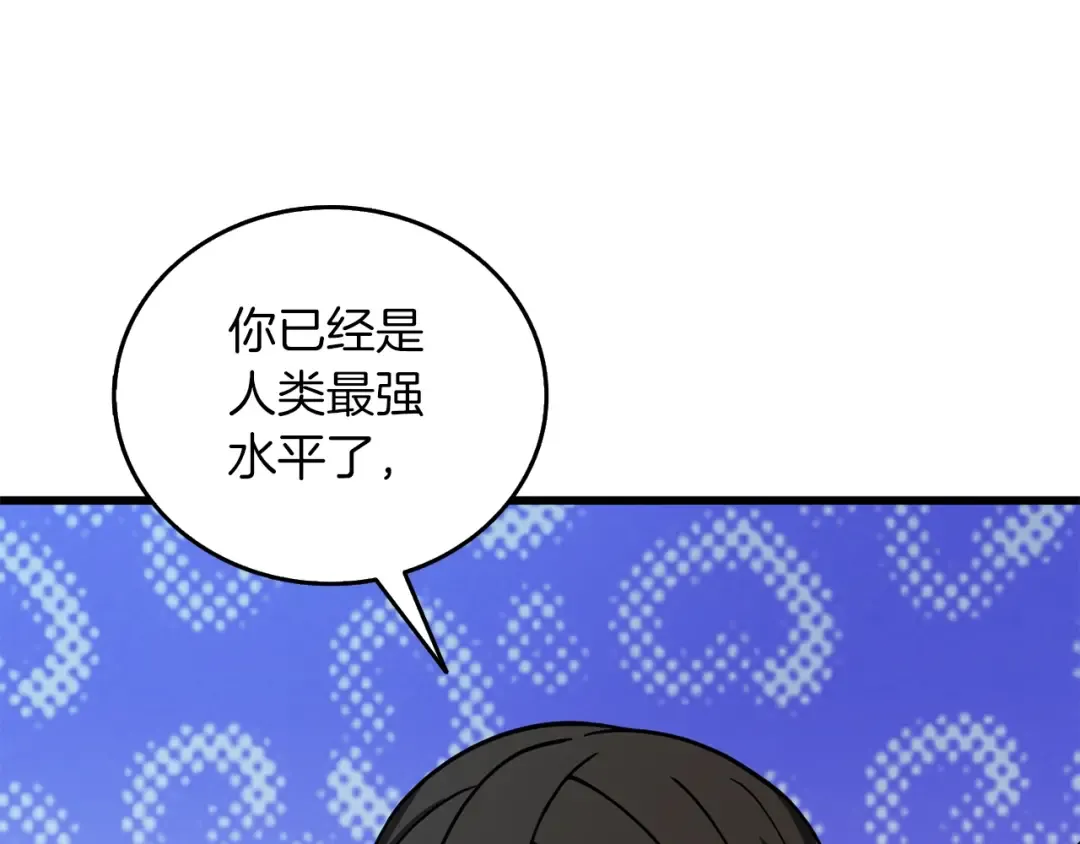 第24话 掠夺 第133页