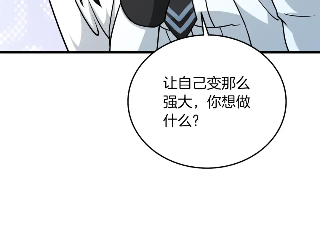 第24话 掠夺 第135页