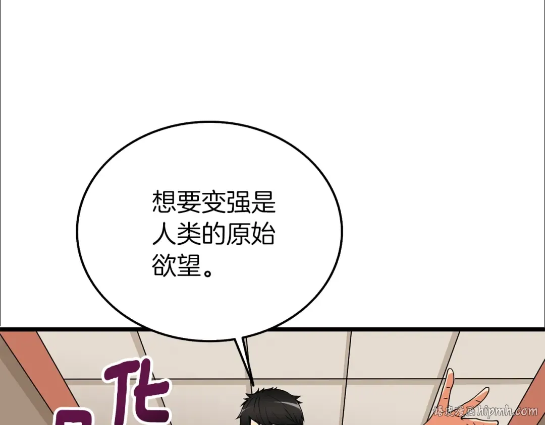 第24话 掠夺 第136页