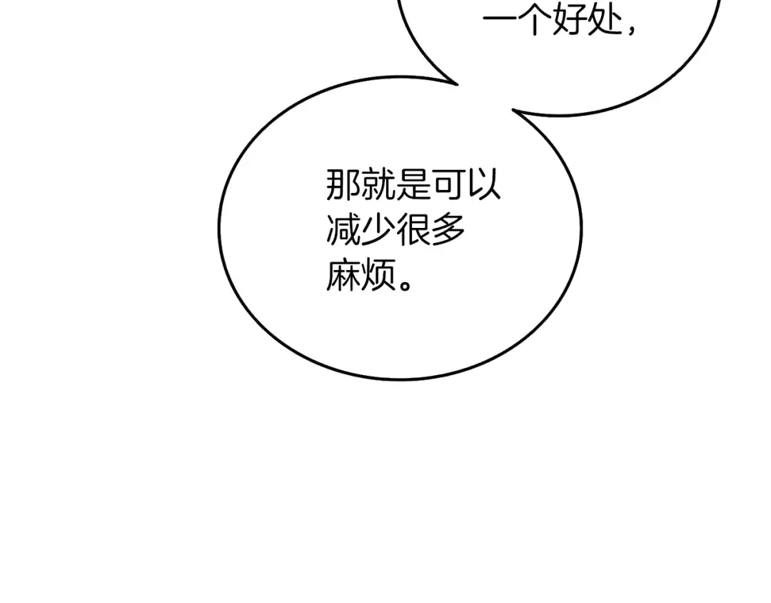 第24话 掠夺 第139页