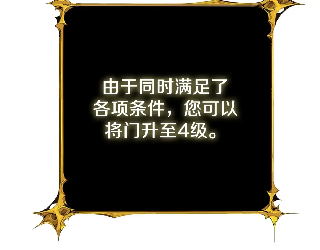 第24话 掠夺 第142页