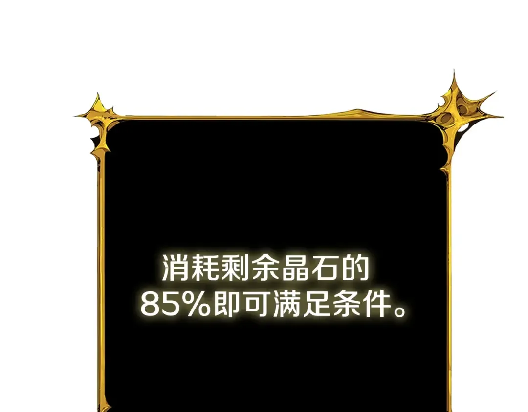 第24话 掠夺 第143页
