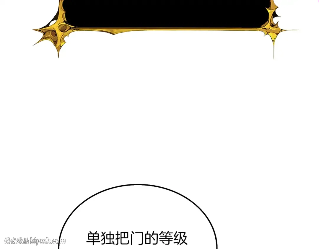 第24话 掠夺 第144页