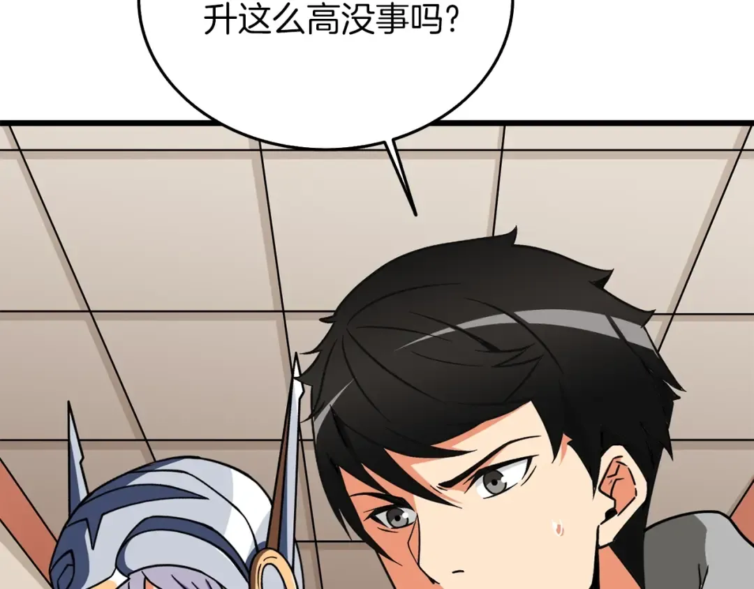 第24话 掠夺 第145页