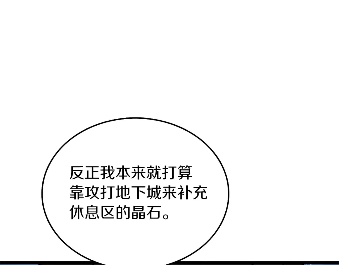 第24话 掠夺 第148页