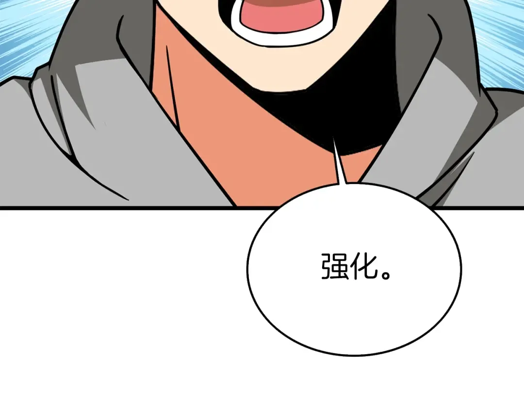 第24话 掠夺 第150页