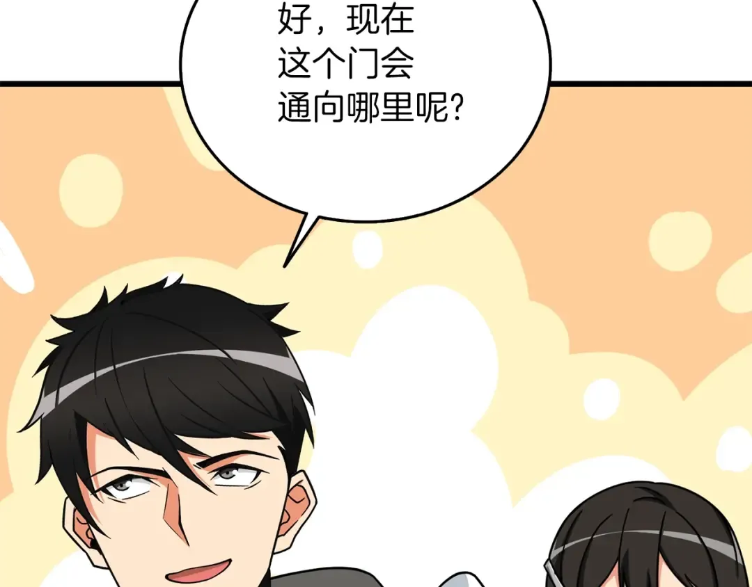 第24话 掠夺 第155页